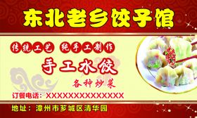 饺子名片 图层全