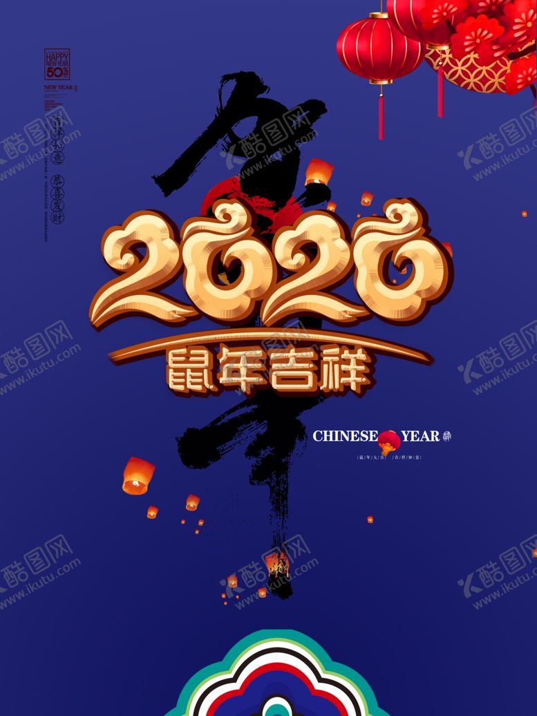 编号：30109410270014502309【酷图网】源文件下载-2020春节