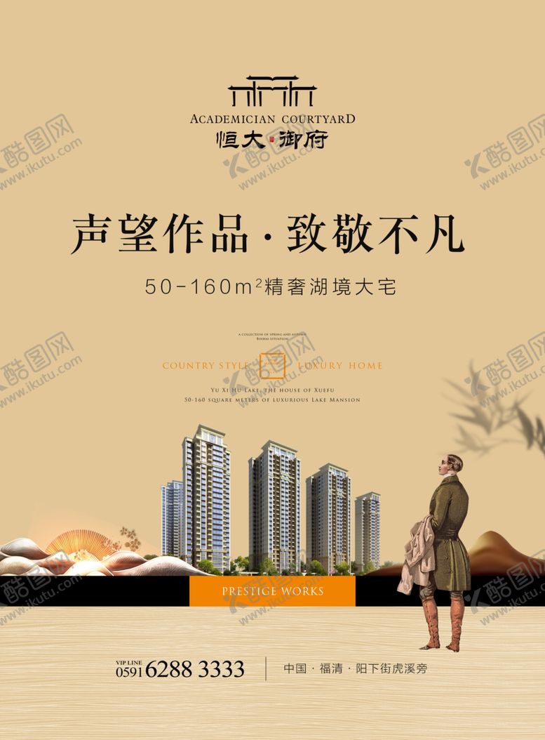 编号：24376810201831565928【酷图网】源文件下载-新中式房地产