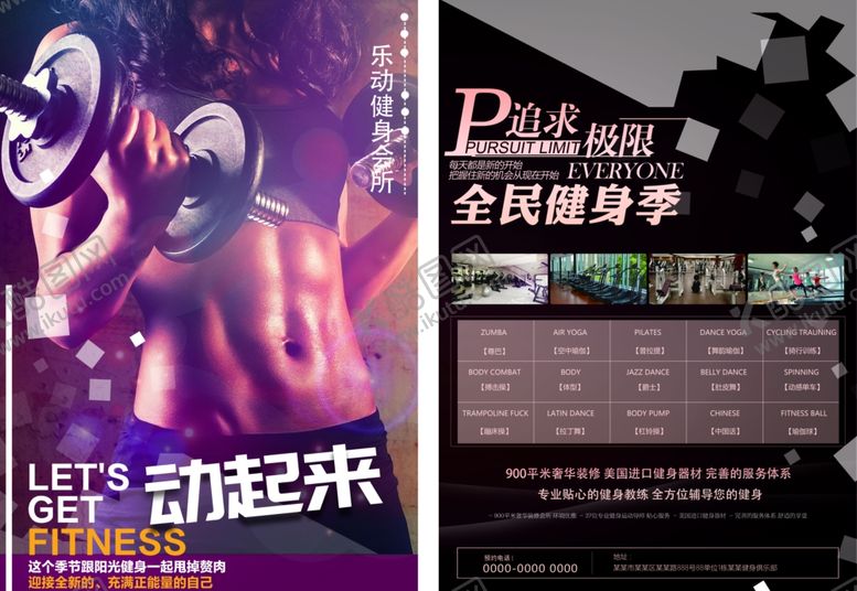编号：72148307131600141911【酷图网】源文件下载-健身彩页