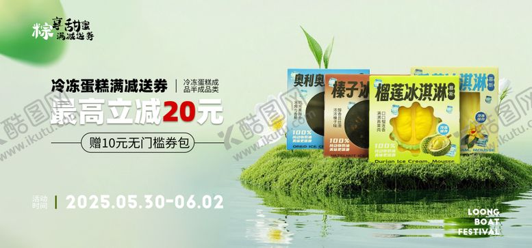 编号：64465306151013102865【酷图网】源文件下载-banner