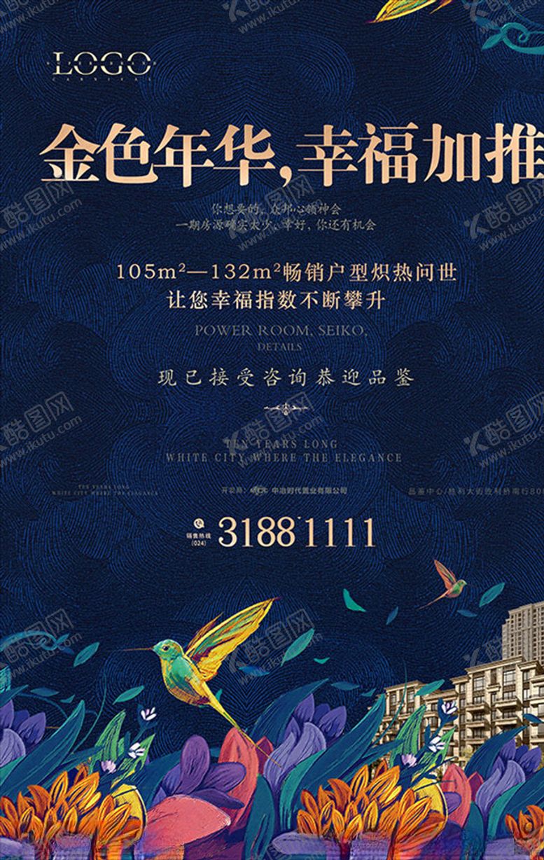 编号：40562307060128051284【酷图网】源文件下载-金色年华