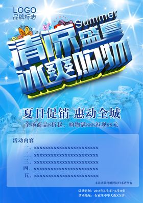 夏天来了