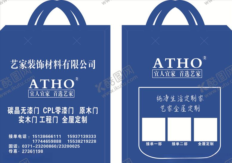 编号：23784810281259533363【酷图网】源文件下载-无纺布袋子