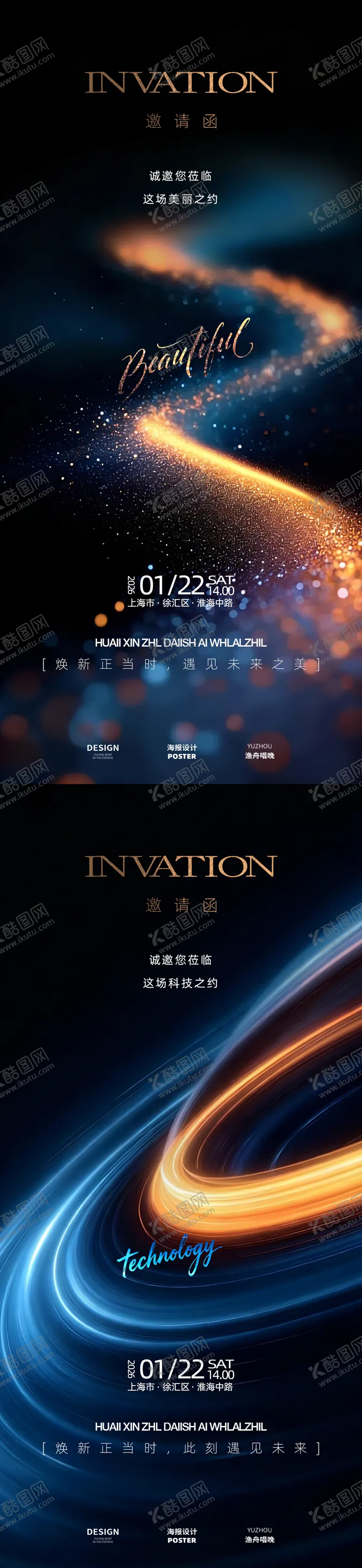 编号：93285812201659217780【酷图网】源文件下载-科技医美地产邀请函海报