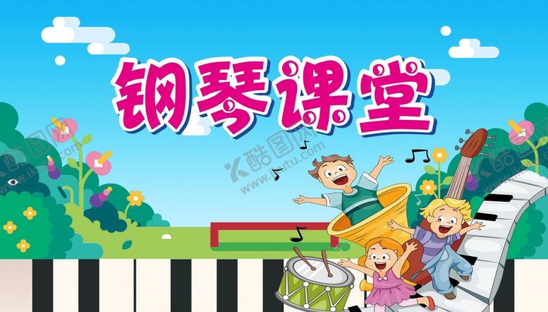 编号：73151201282235527217【酷图网】源文件下载-钢琴课堂