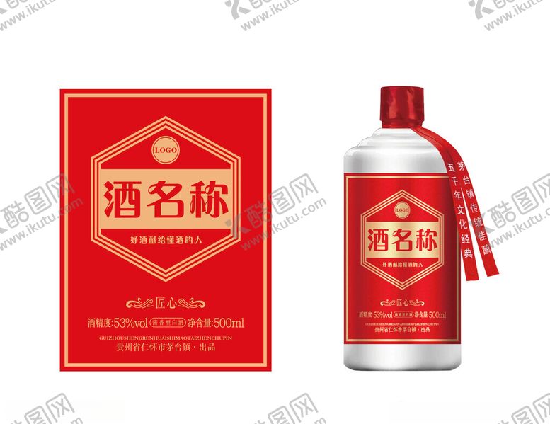 编号：14996501272045411427【酷图网】源文件下载-白酒标签图片