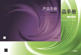 画册封面招商资料汇编笔记本