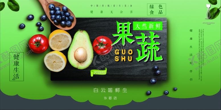 编号：76994410061735101520【酷图网】源文件下载-果蔬异型吊旗