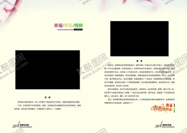 编号：90642709281319356352【酷图网】源文件下载-毕业纪念册永恒