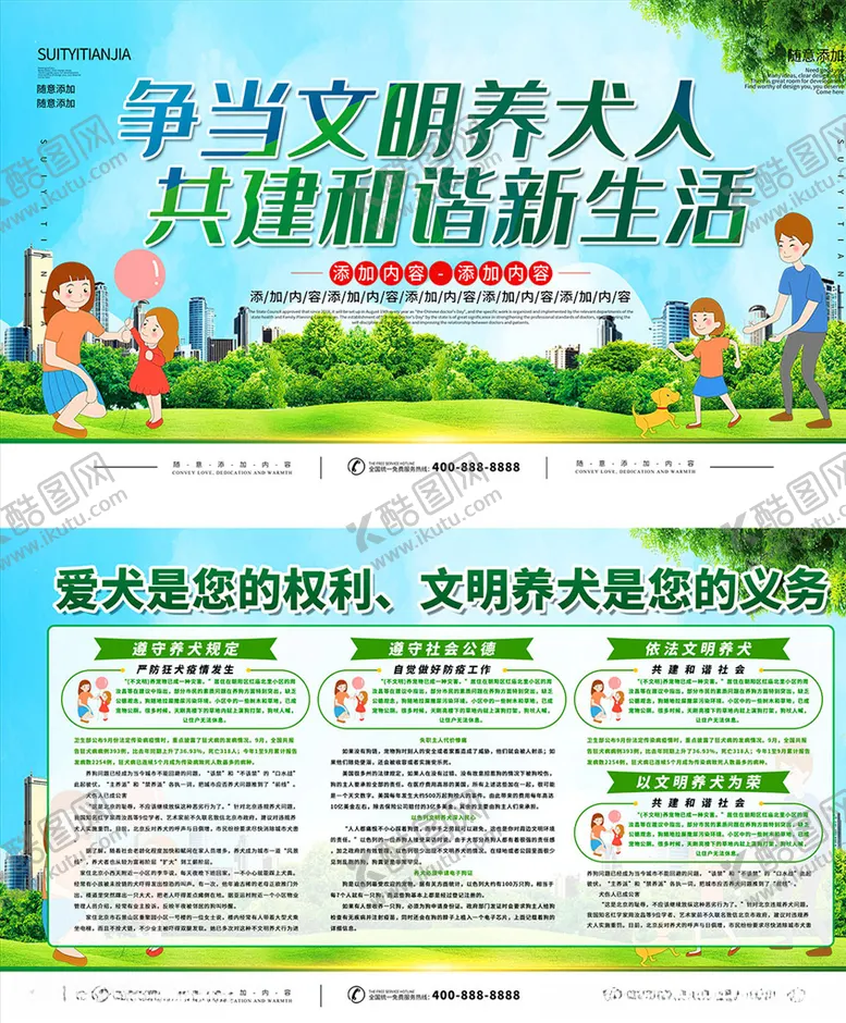 编号：70593307071058467954【酷图网】源文件下载-共建和谐新生活