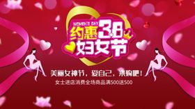 妇女节