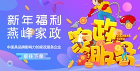 家政保洁烟机清洗服务展板海报