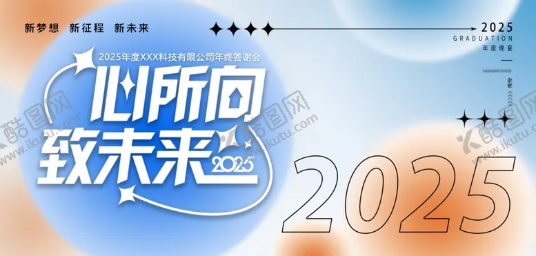 编号：69408802030609271774【酷图网】源文件下载-科技会议背景