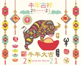 2021牛年海报模板日历贺卡