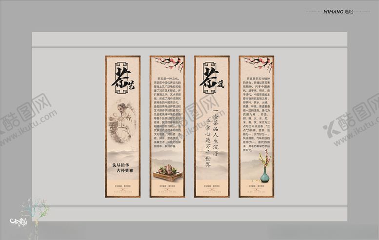 编号：93494610231615147745【酷图网】源文件下载-茶文化