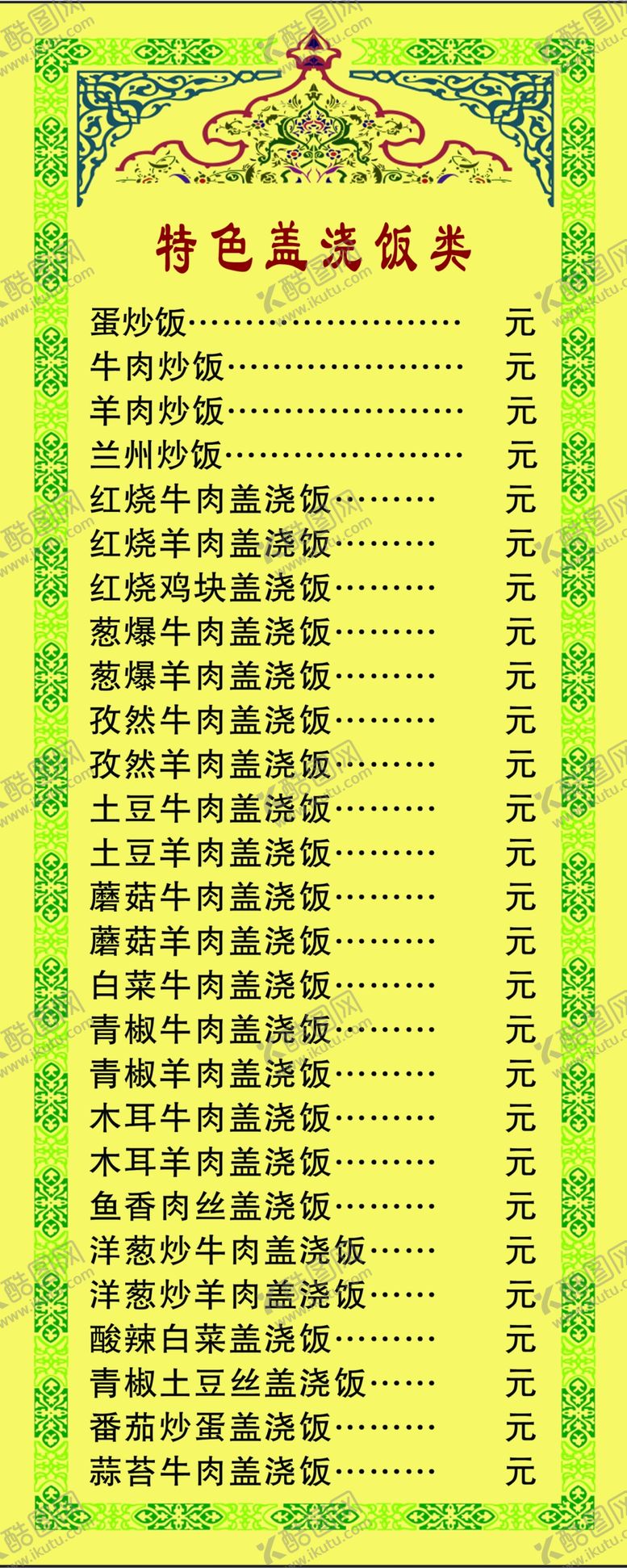 编号：16874510241025265458【酷图网】源文件下载-兰州拉面