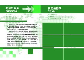环保科技企业画册