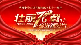 国庆节