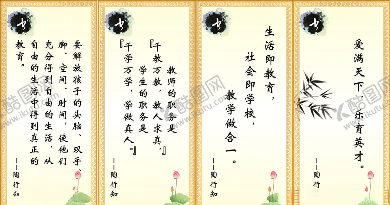 编号：15466003310226529381【酷图网】源文件下载-学校格言展板