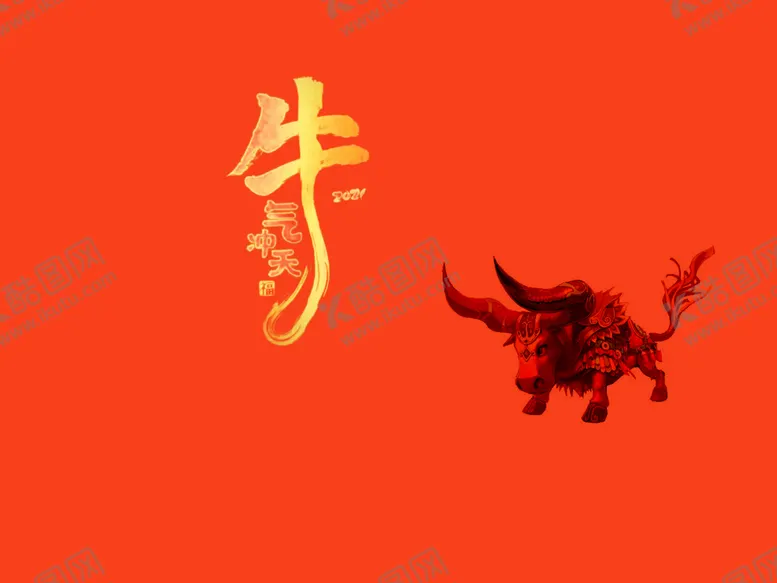 编号：29937003142123437632【酷图网】源文件下载-牛气冲天