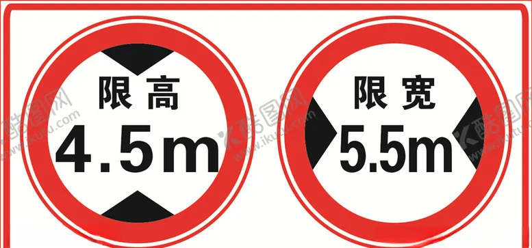 编号：21904104192021368250【酷图网】源文件下载-限高限宽