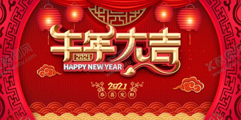 编号：94535904301813463417【酷图网】源文件下载-牛年