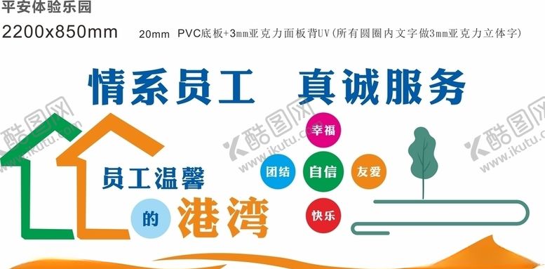 编号：11561607031732332937【酷图网】源文件下载-车间文文化墙