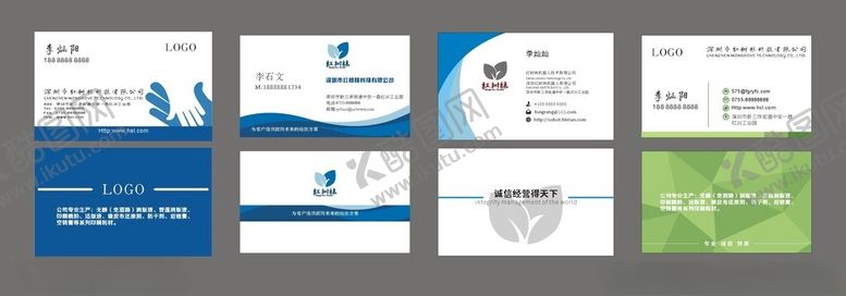 编号：37689511220054199261【酷图网】源文件下载-企业宣传名片高端