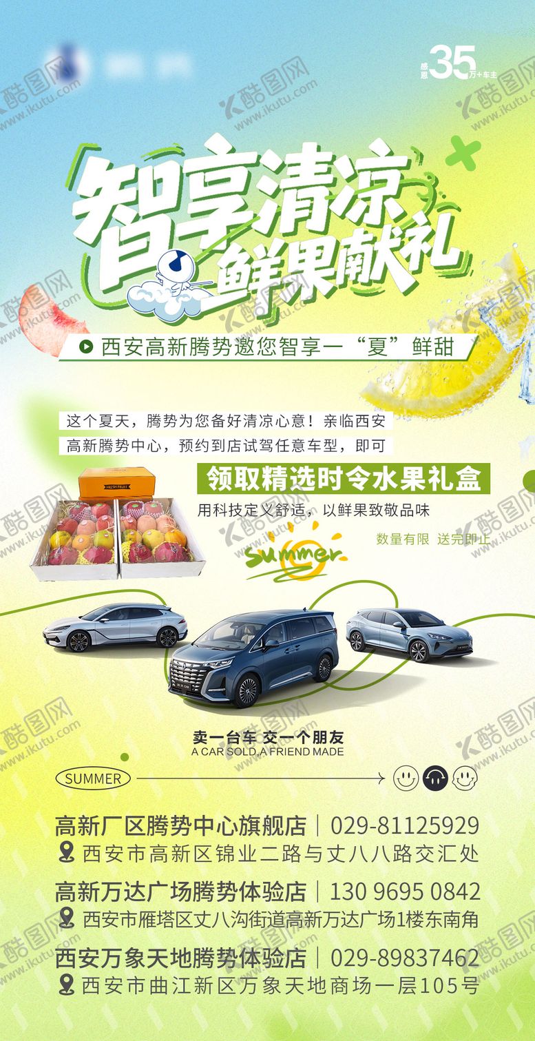 编号：91750508022315457421【酷图网】源文件下载-夏季创意海报