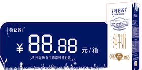 价格牌240x124mm苗条装