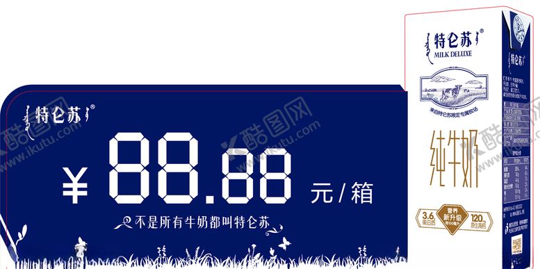 编号：33176706161012272901【酷图网】源文件下载-价格牌240x124mm苗条装
