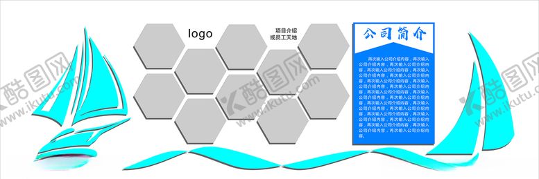 编号：36186209161238233533【酷图网】源文件下载-帆船文化墙文化墙