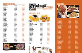 菜单火锅牛腩A3