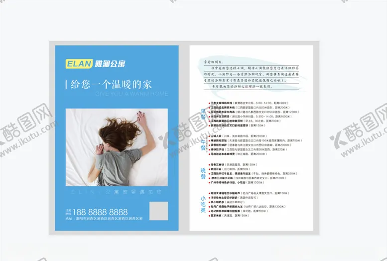编号：13945703150456374183【酷图网】源文件下载-公寓卡片