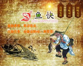 鱼火锅渔翁撒网网鱼钓鱼