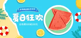 你好夏天
