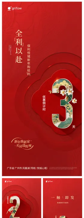 倒计时海报热销海报