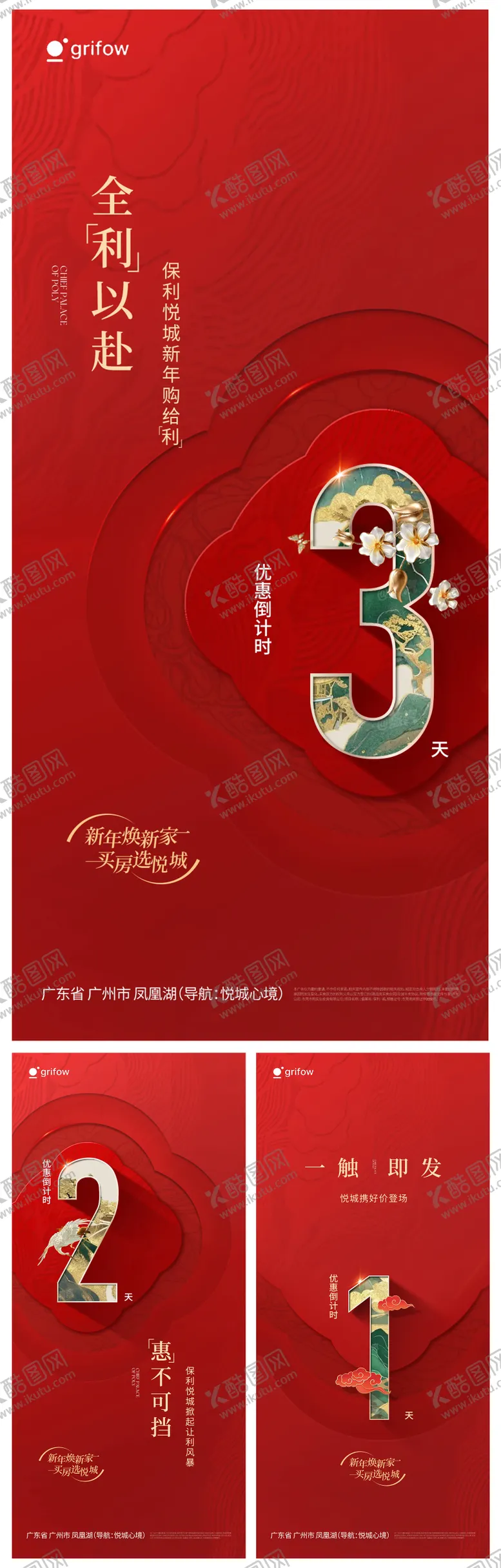 编号：41257603011305516717【酷图网】源文件下载-热销倒计时海报