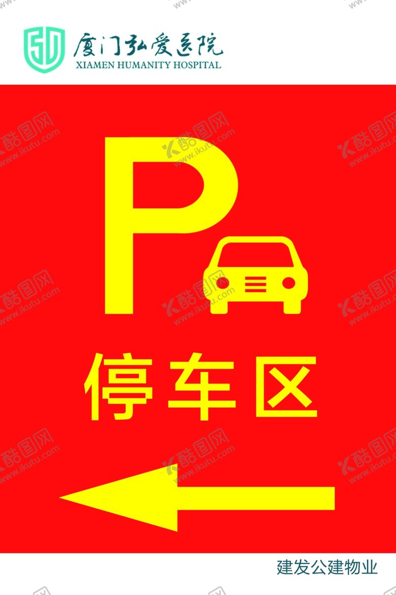 编号：14780309222219292988【酷图网】源文件下载-停车场