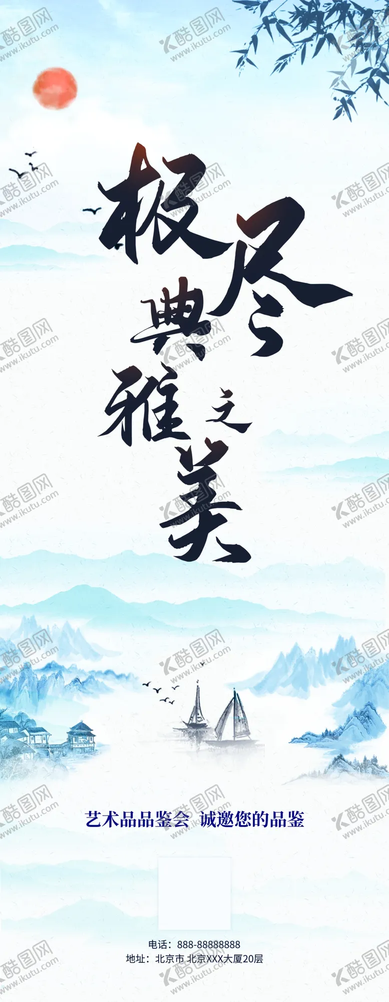 编号：64660804201123087645【酷图网】源文件下载-典雅美