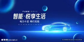 智能汽车开启悦享生活