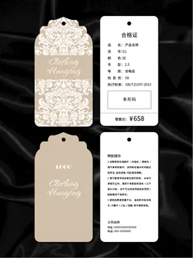 吊牌产品商品合格证卡片产品合格证