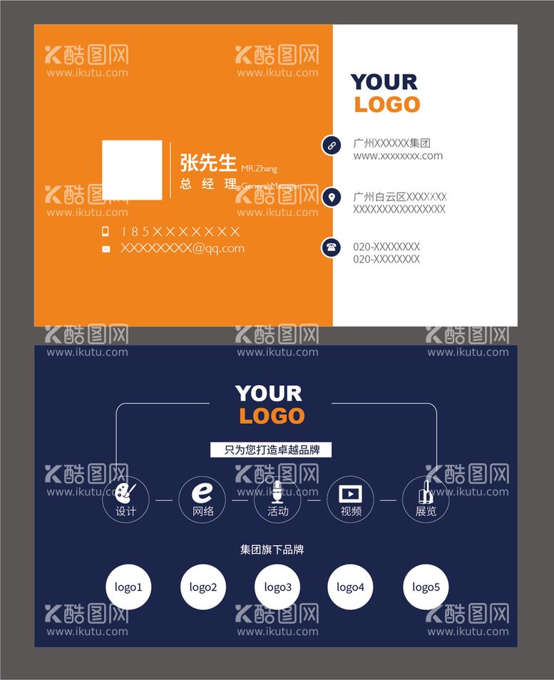 编号：12948009201433446504【酷图网】源文件下载-商务名片