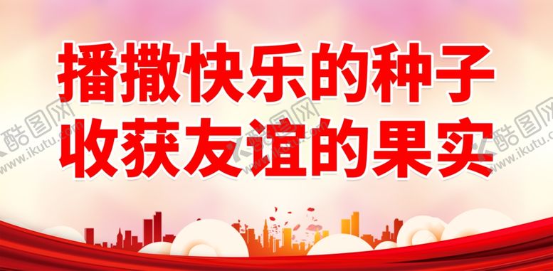 编号：99871901301931074756【酷图网】源文件下载-宿舍文化