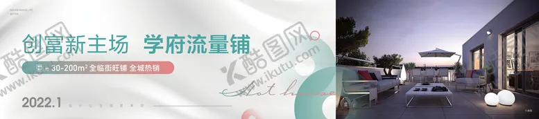 编号：29589301131159057588【酷图网】源文件下载-地产白色围挡