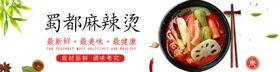 麻辣烫