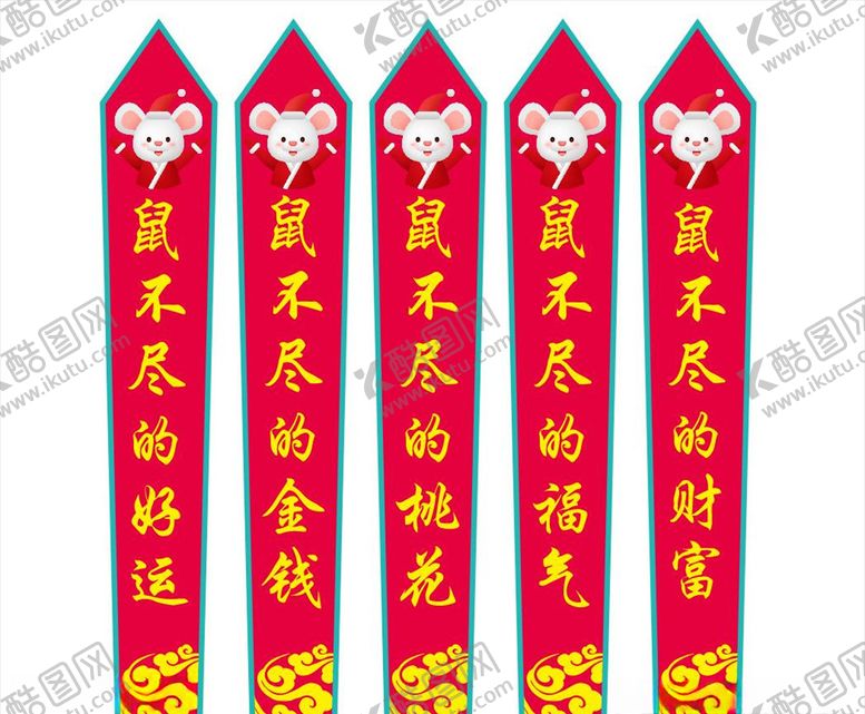 编号：78754010212358563814【酷图网】源文件下载-令箭