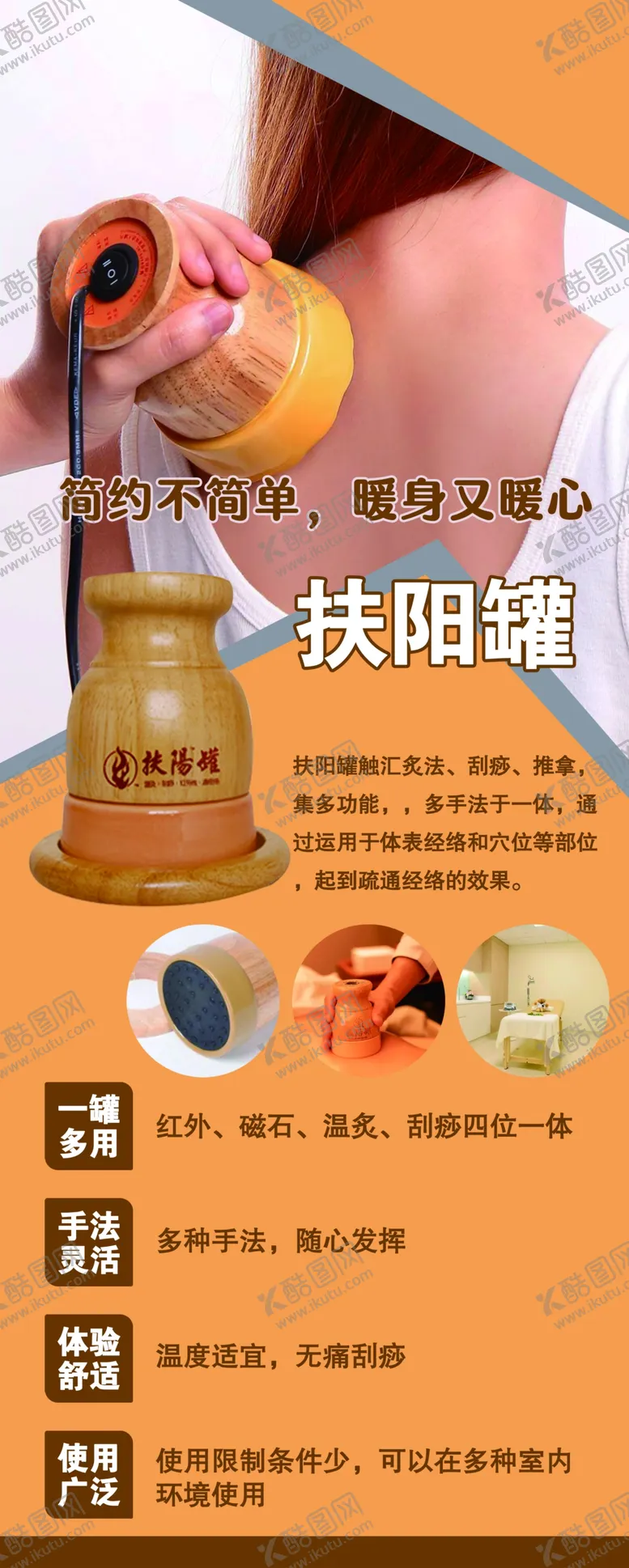 编号：29158709200837592496【酷图网】源文件下载-扶阳罐