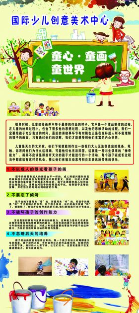 创意美术节海报